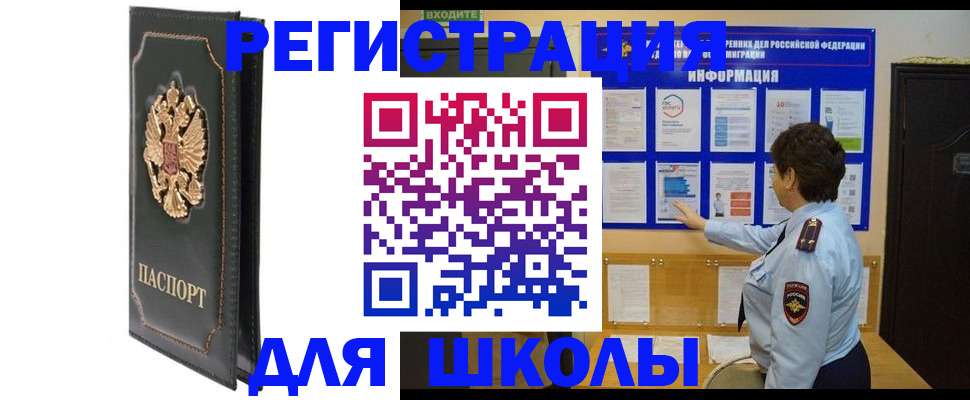 где прописаться в Дудинке