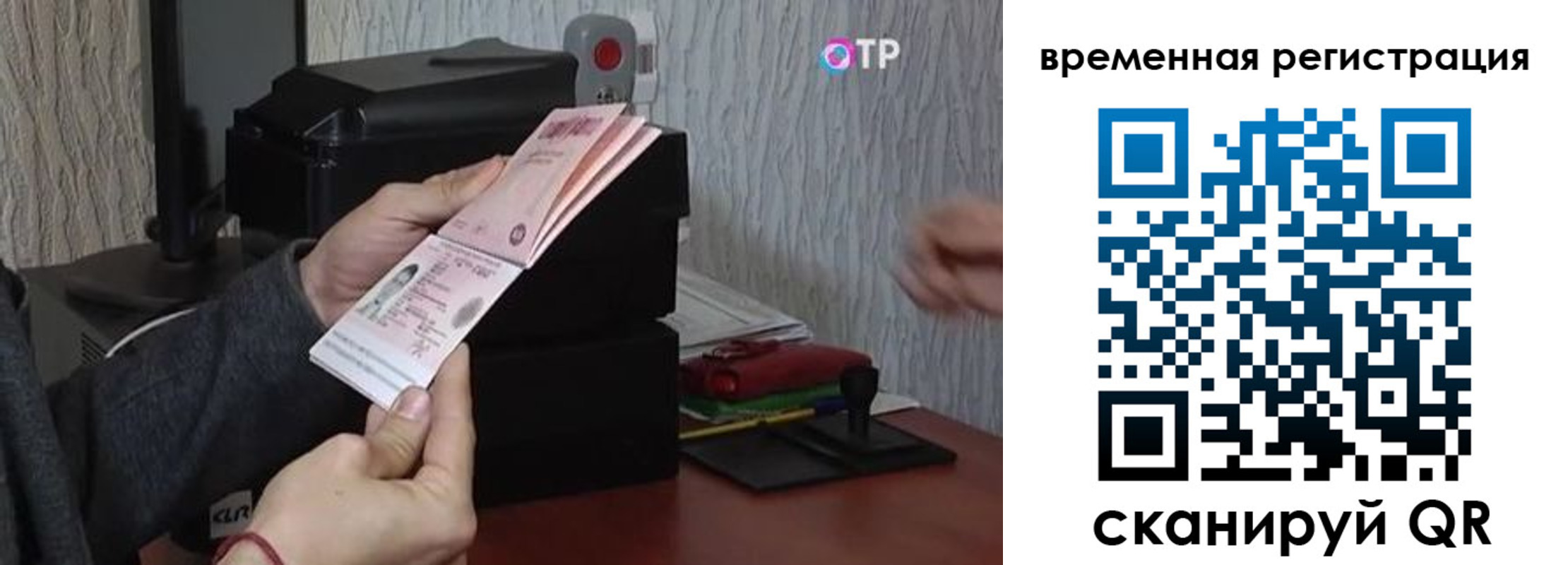 прописка для военкомата в Дудинке