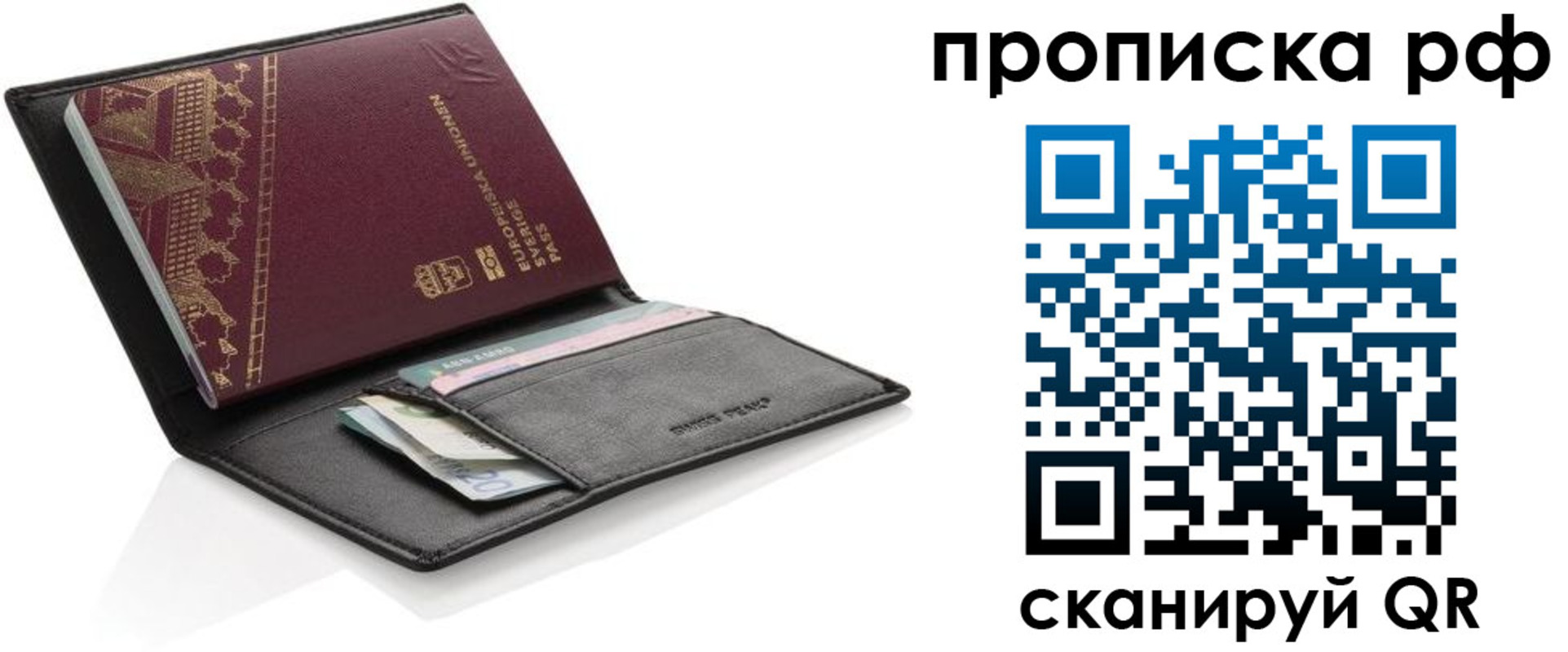 прописка для работы в Дудинке