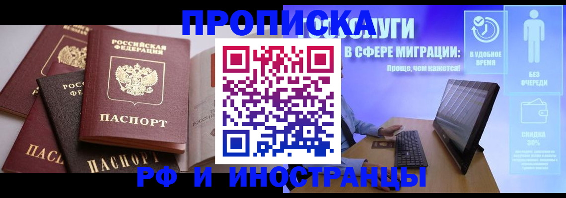 прописка для военкомата в Дудинке