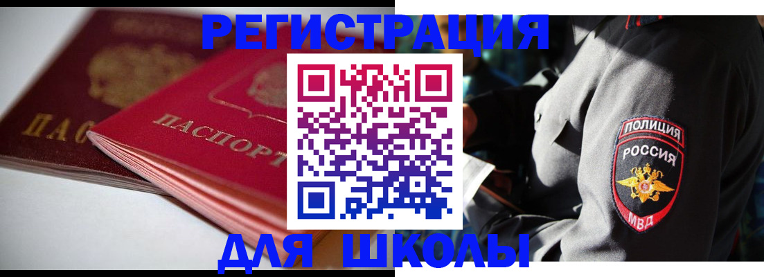 временная регистрация недорого в Дудинке