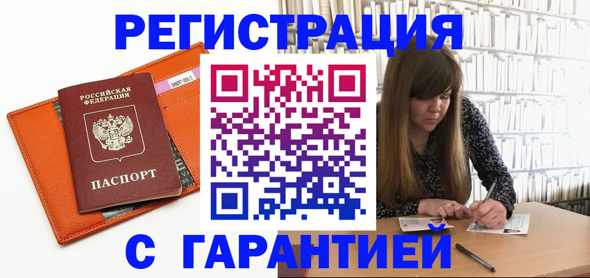 регистрация в Дудинке