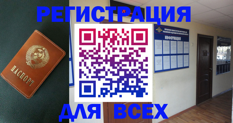 прописка для кредита в Дудинке
