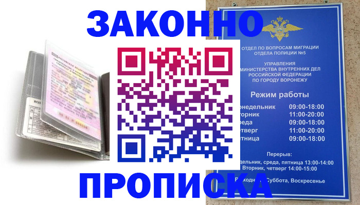 прописка регистрация в Дудинке