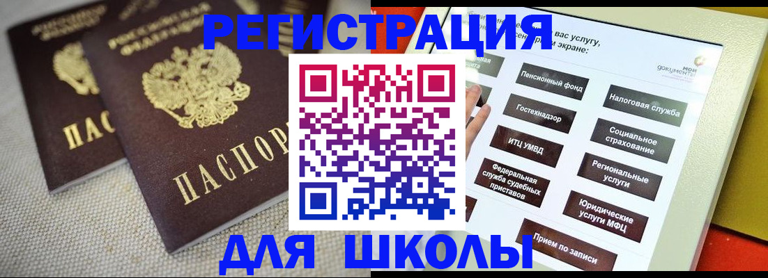 временная регистрация адрес в Дудинке
