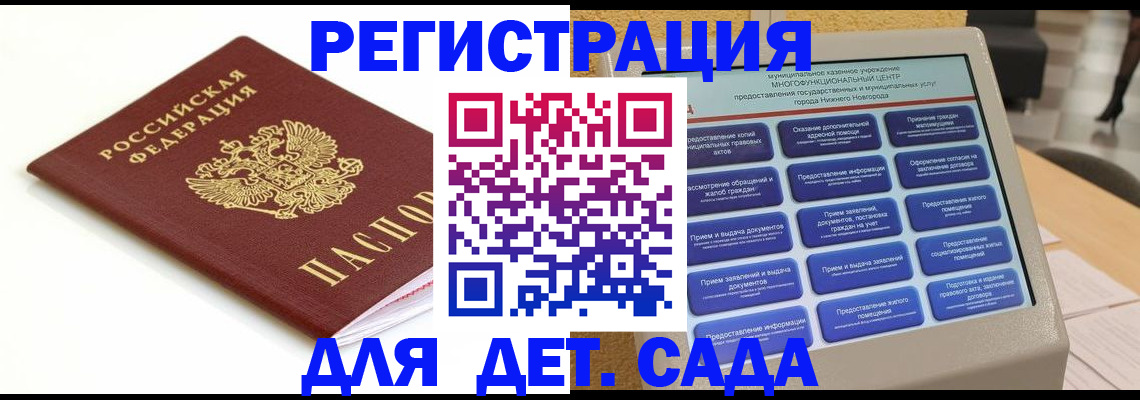 прописка паспорт в Дудинке