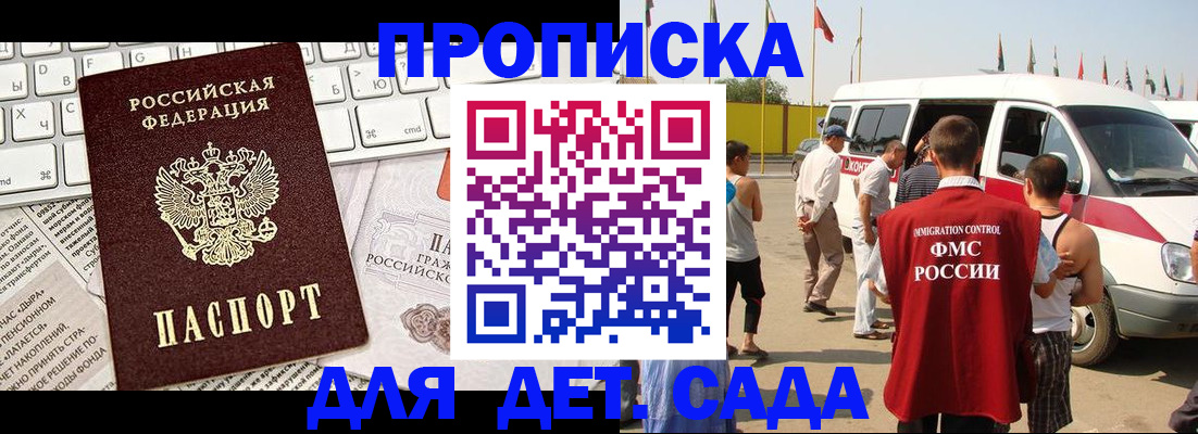 миграционный учет в Дудинке