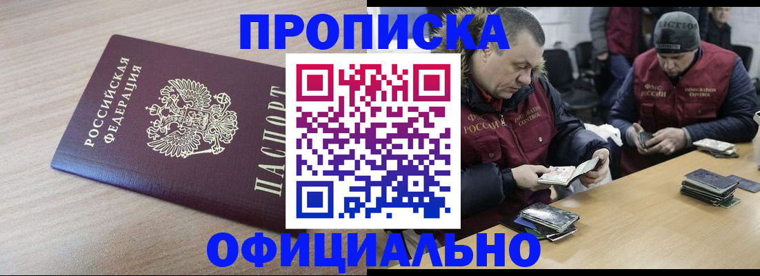 прописка паспорт в Дудинке