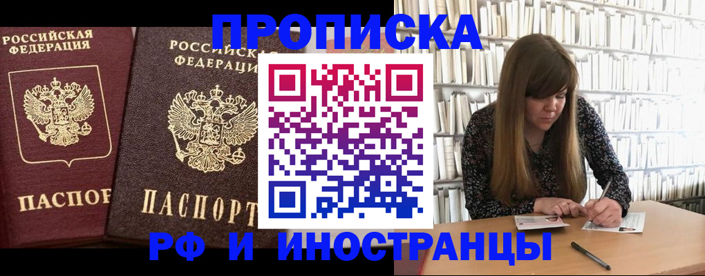 временная регистрация в Дудинке